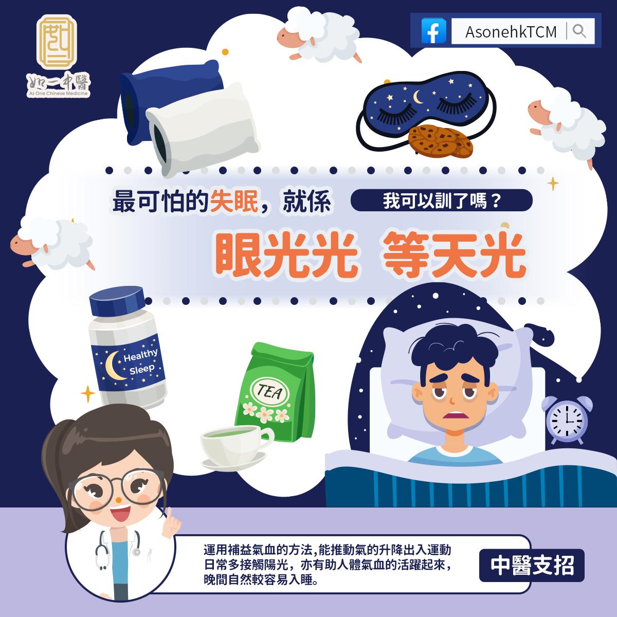 為什麼覺得很疲倦但又睡不著